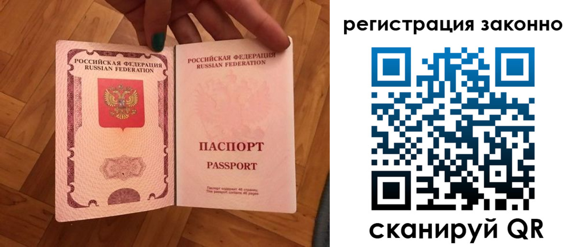 временная регистрация купить в Донецке