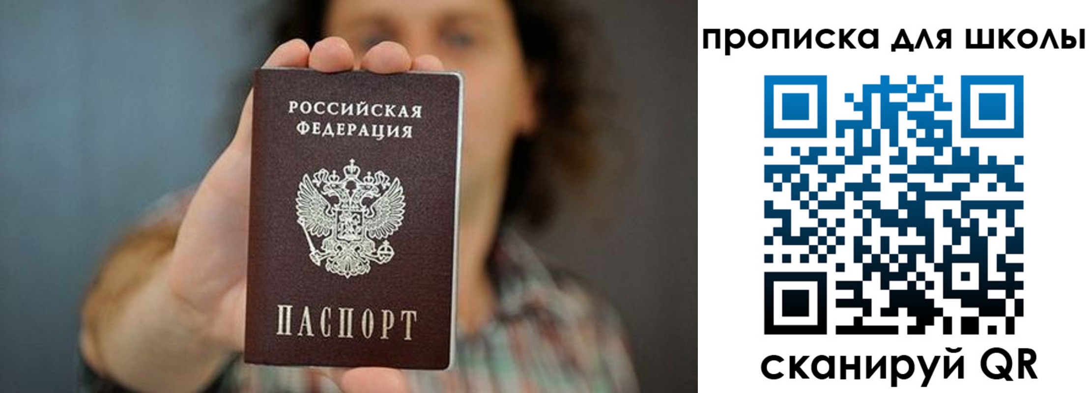 временная регистрация госуслуги в Донецке