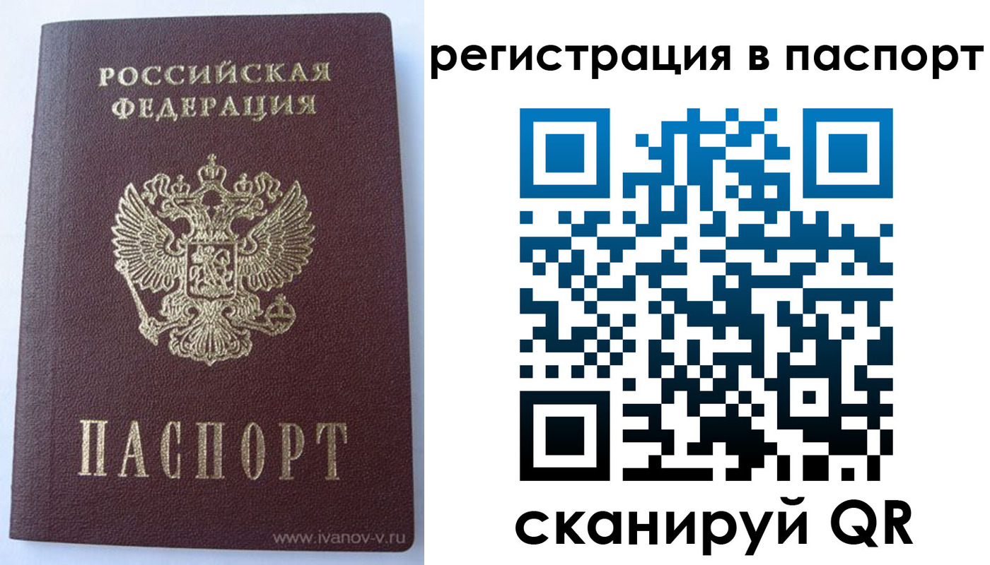 прописка поиск в Донецке