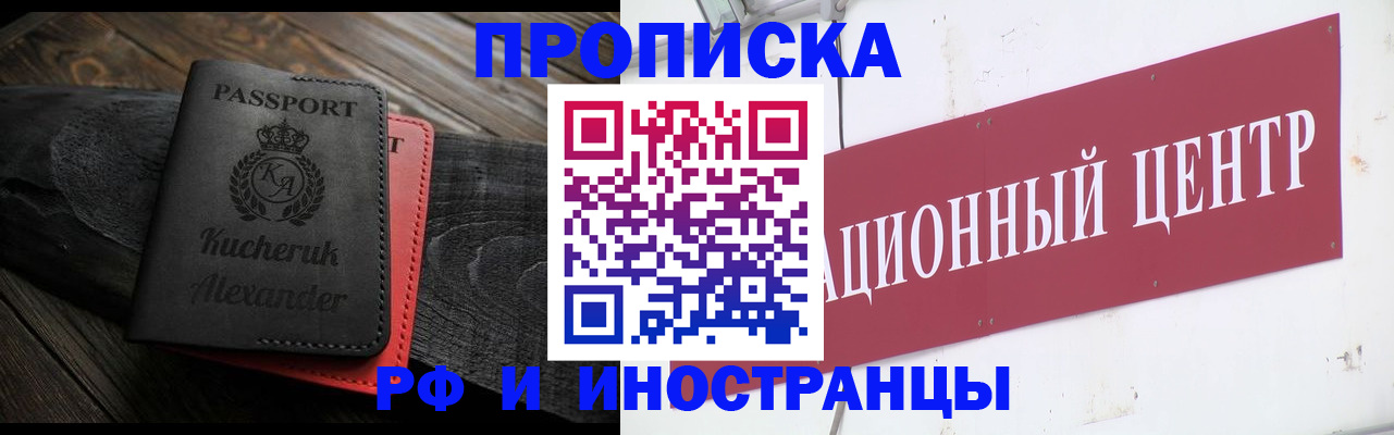 регистрация для школы в Донецке