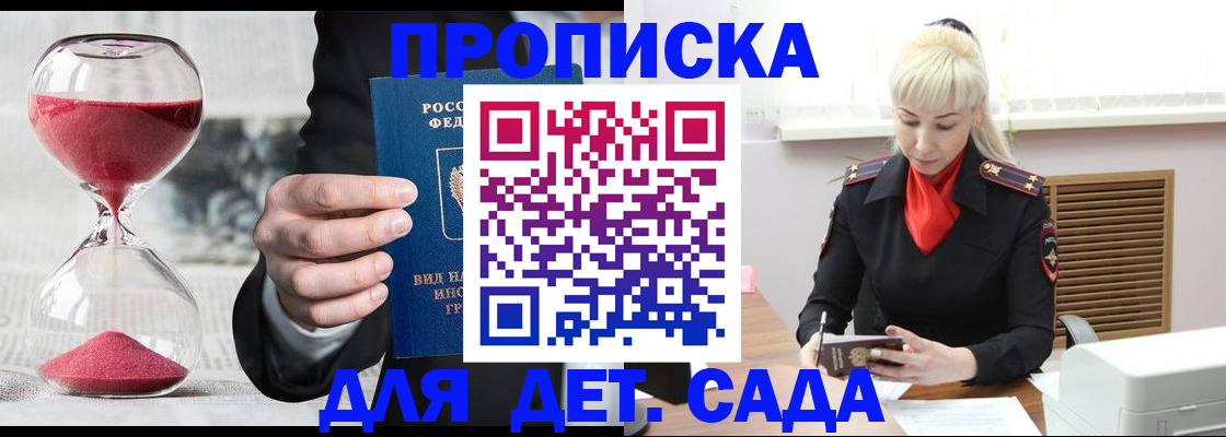 временная регистрация законно в Донецке