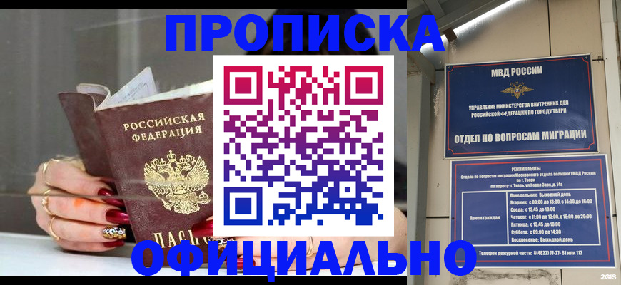 временная регистрация собственник в Донецке