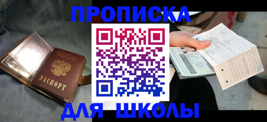 временная регистрация надежно в Донецке