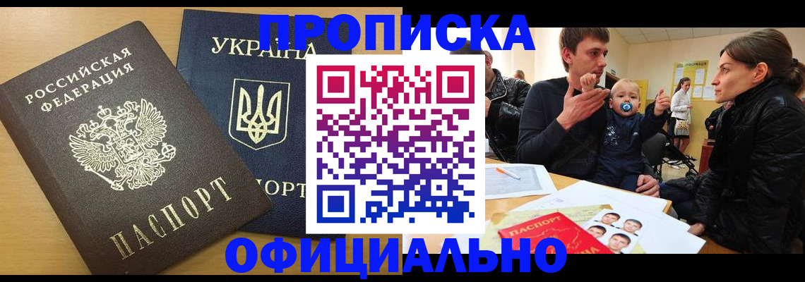 найти адрес прописки в Донецке